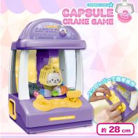 【パープル】カプセルクレーンゲーム２