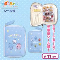 【ブルー】しずくちゃん　シール帳