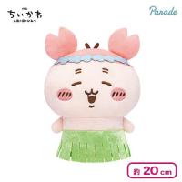 【古本屋】映画ちいかわ 人魚の島のひみつ 島へようこそ!!ぬいぐるみ