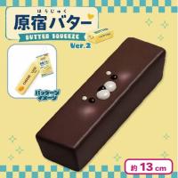 【チョコクマバター】原宿バタースクイーズ スティックタイプ Ver2