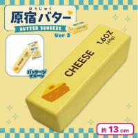 【チーズバター】原宿バタースクイーズ スティックタイプ Ver2