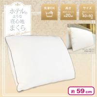 【シルバー】ホテルのような寝心地まくら