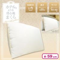 【ゴールド】ホテルのような寝心地まくら