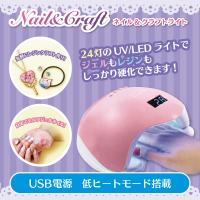 【ピンク】UV / LED　ネイル＆クラフトライト