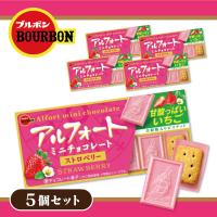【ストロベリー】アルフォートミニ 5枚セット【賞味期限：2027/05/31】