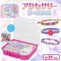 【ピンク】カラフルアクセサリービーズＢＯＸ　４
