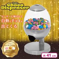 【シルバー】ちょっとしたご褒美  オートチョコディスペンサー