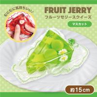 【マスカット】超リアル！フルーツゼリー シリコンパック
