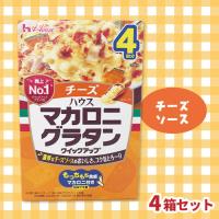 【チーズ】マカロニグラタンミックス クイックアップ　4皿分×4箱セット【賞味期限：2028/02/29】