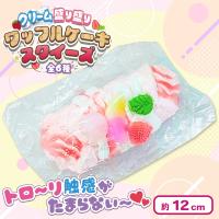 【ピンク(いちご)】クリーム盛り盛りワッフルケーキスクイーズ