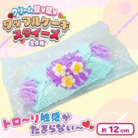 【パープル（うめ）】クリーム盛り盛りワッフルケーキスクイーズ