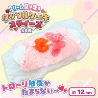 【ピンク】クリーム盛り盛りワッフルケーキスクイーズ