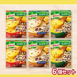クノール 　カップスープ6個セット（3種-各2個）