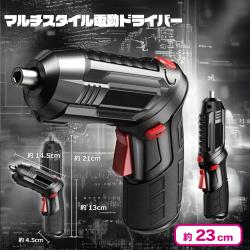 トランクケース付マルチスタイル電動ドライバーセット