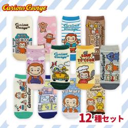 おさるのジョージ のびのびソックス