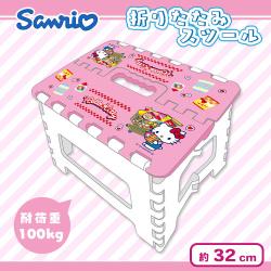 サンリオ 折りたたみスツール