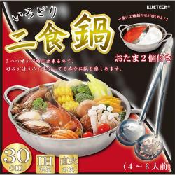 いろどり二食鍋 おたま2個セット