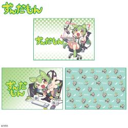 ずんだもん 描き下ろしブランケット　※他にもずんだもんグッズ多数！