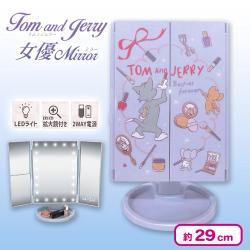 トムとジェリー　三面鏡ミラー