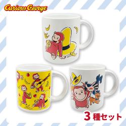 おさるのジョージ マグカップ