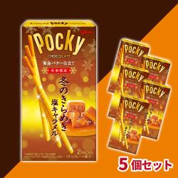 冬季限定冬のポッキー