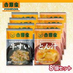 吉野家 とん汁＆牛すいフリーズドライ