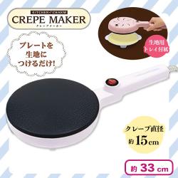 KITCHEN CHARM　クレープメーカー2
