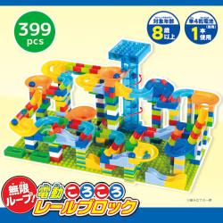 無限ループ！電動ころころレールブロック