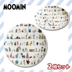 ムーミン薄肉メラミンプレート 2枚セット