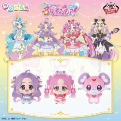 名探偵プリキュア！ ちびぐるみvol.1