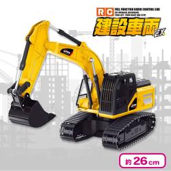 ラジコン　建設車両EX