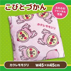 こびとづかん フランネルスクエアクッション
