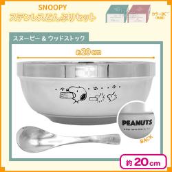 スヌーピー ステンレスどんぶりセット