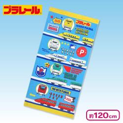 トミカ　プラレール　バスタオル
