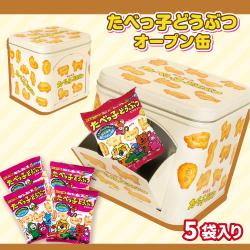 たべっ子どうぶつオープン缶
