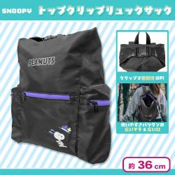 スヌーピー トップクリップリュックサック