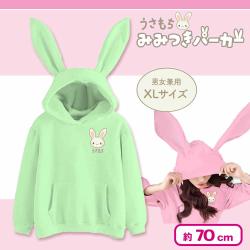 うさもち　みみつきパーカー