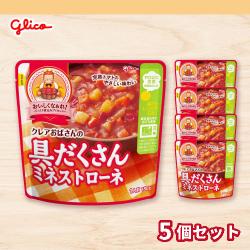 クレアおばさんの具だくさんスープ