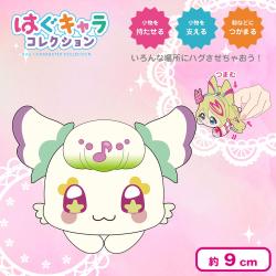 キミとアイドルプリキュア はぐキャラコレクション