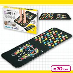 爽快気持ちィ〜足つぼマット