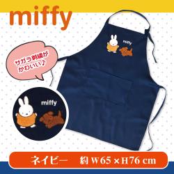 ミッフィー サガラ刺繍エプロン
