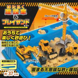 はたらく建設車＆プレイサンドセット 4