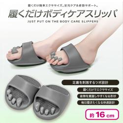 履くだけボディーケアスリッパ