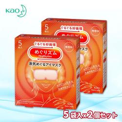 めぐりズム蒸気でホットアイマスク5枚入×2個セット