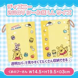 ディズニー 2WAYシール帳