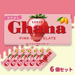 ガーナ ピンクチョコレート