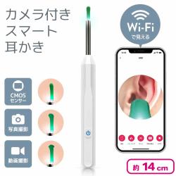 カメラ付きスマート耳かき