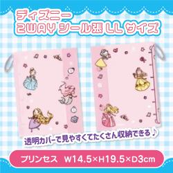 ディズニー 2WAYシール帳