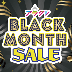 120APで挑戦🔥アラクレ BLACK MONTH SALE★