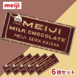 明治ミルクチョコレート　6枚セット　～タイムトラベル～